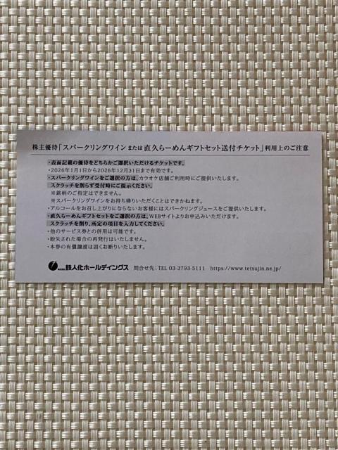 �ŐV �S�l���v�� ����D�Ҍ� ���v��[�߂�M�t�g�Z�b�g�S�H or �J���I�P�̓S�l �X�p�[�N�����O���C�� 2026.12.31���� �� �`�P�b�g/������ 