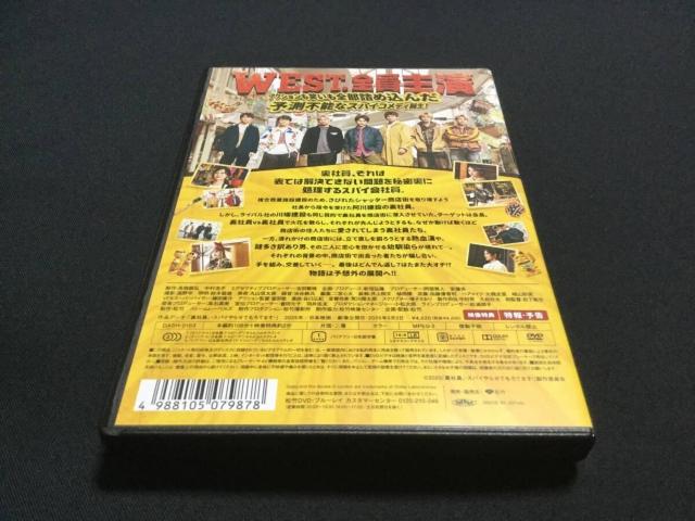 裏社員。-スパイやらせてもろてます- 通常版 DVD WEST. < タレントグッズ 裏社員。-スパイやらせてもろてます- 通常版 DVD WEST. < タレントグッズの