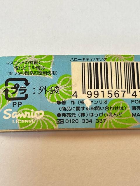 ハローキティ★2002★静岡 伊豆限定★わさびver.★根付け < 家電/AV ハローキティ★2002★静岡 伊豆限定★わさびver.★根付け < 家電/AVの
