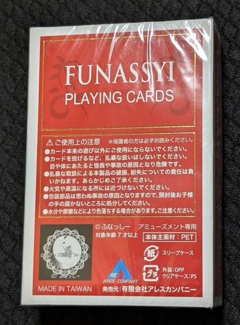 ☆非売品・新品・未使用・未開封・ふなっしー×トランプ・2種類・送料込み☆ < おもちゃ ☆非売品・新品・未使用・未開封・ふなっしー×トランプ・2種類・送料込み☆ < おもちゃの