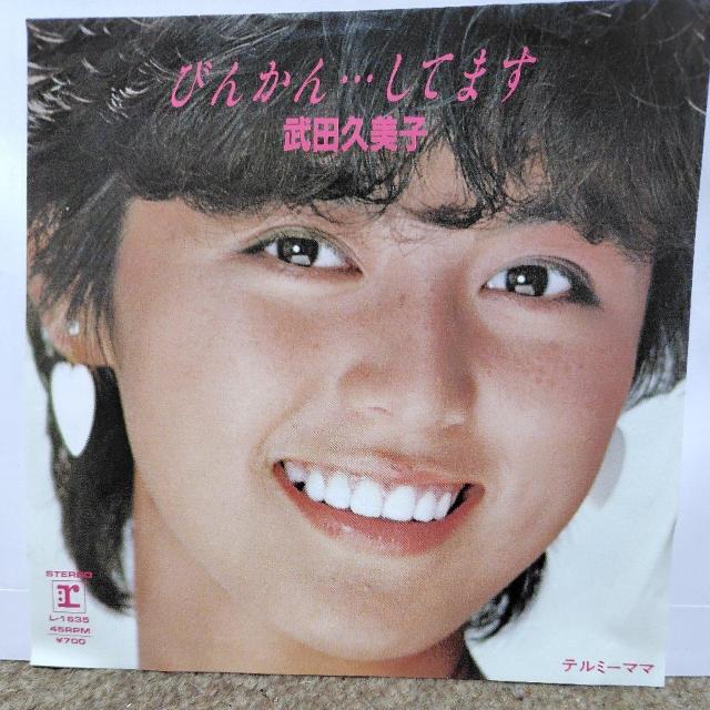 ���c�v���q�@�V���O�����R�[�h�@�т񂩂�E�E�E���Ă܂�  �� CD/DVD/�r�f�I�� 