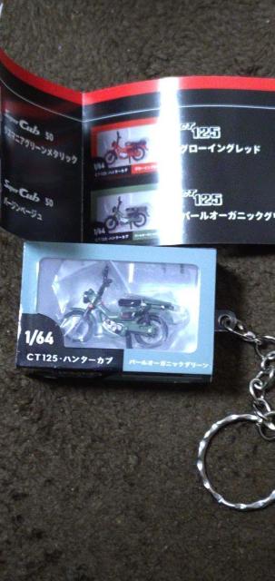 キーホルダー 1/64ホンダカブCT125フィギュアホルダー < ホビー キーホルダー 1/64ホンダカブCT125フィギュアホルダー < ホビーの