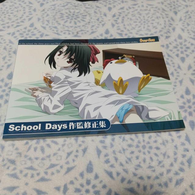 School Days 作監修正集 オーバーフロー版 アニメ設定資料集 < アニメ/コミック/キャラクター School Days 作監修正集 オーバーフロー版 アニメ設定資料集 < アニメ/コミック/キャラクターの