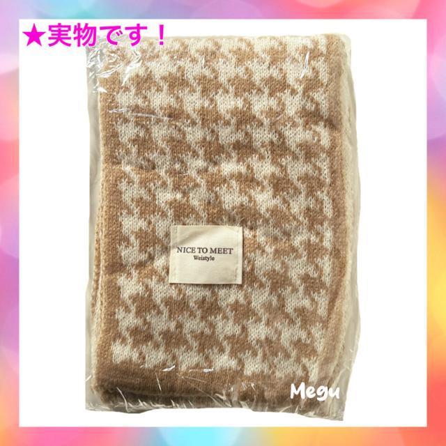 【新品】千鳥格子 マフラー ベージュ ストール バイカラー ニット < 女性ファッション 【新品】千鳥格子 マフラー ベージュ ストール バイカラー ニット < 女性ファッションの