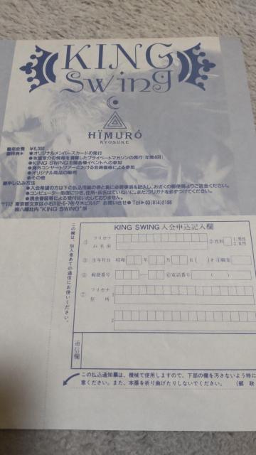 氷室京介 ファンクラブ「KING SWING」 初期の申込み用紙 < タレントグッズ 氷室京介 ファンクラブ「KING SWING」 初期の申込み用紙 < タレントグッズの