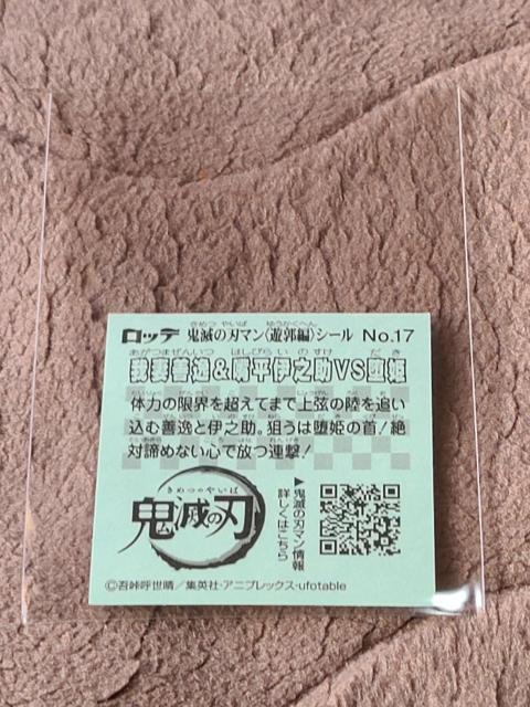 �S�ł̐n�}��(�V�s��)�V�[���@NO.17 �� �z�r�[�� 