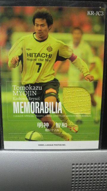 2005 明神智和 ジャージカード < トレーディングカード  2005 明神智和 ジャージカード < トレーディングカードの