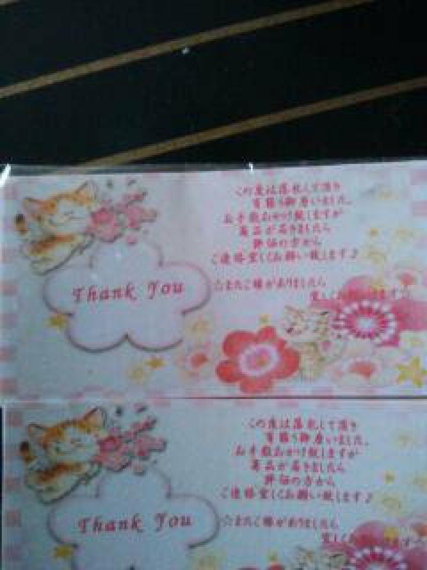 ☆ねこちゃんのお礼シール < インテリア/ライフ ☆ねこちゃんのお礼シール < インテリア/ライフの