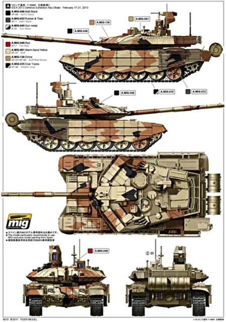 タイガーモデル1/35 T-90MS 2013-2015 主力戦車 < ホビー  タイガーモデル1/35 T-90MS 2013-2015 主力戦車 < ホビーの