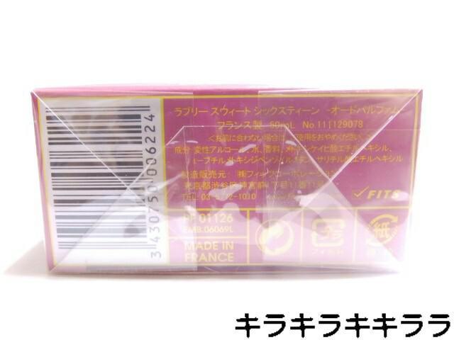 《New》【ジャンヌ・アルテス】ラブリースウィート16<50ml>★外装フィルム求 < 香水/コスメ/ネイル 《New》【ジャンヌ・アルテス】ラブリースウィート16<50ml>★外装フィルム求 < 香水/コスメ/ネイルの