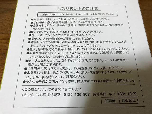 ガスト非売品秋色皿 < インテリア/ライフ  ガスト非売品秋色皿 < インテリア/ライフの