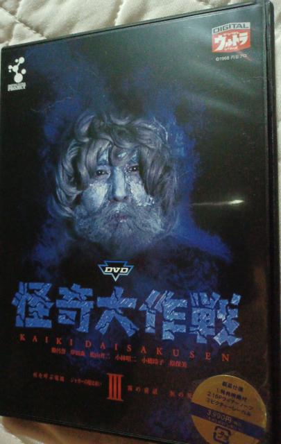 DVD ☆怪奇大作戦V ☆デジタルウルトラシリーズ < CD/DVD/ビデオ  DVD ☆怪奇大作戦V ☆デジタルウルトラシリーズ < CD/DVD/ビデオの