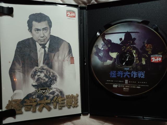 DVD ☆怪奇大作戦V ☆デジタルウルトラシリーズ < CD/DVD/ビデオ  DVD ☆怪奇大作戦V ☆デジタルウルトラシリーズ < CD/DVD/ビデオの