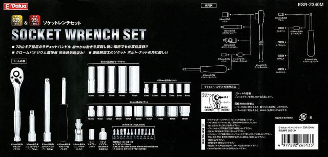 E-Value ソケットレンチセット ESR-2340M 差込角:6.35mm 9.5mm 40点 1セット < ペット/手芸/園芸  E-Value ソケットレンチセット ESR-2340M 差込角:6.35mm 9.5mm 40点 1セット < ペット/手芸/園芸の