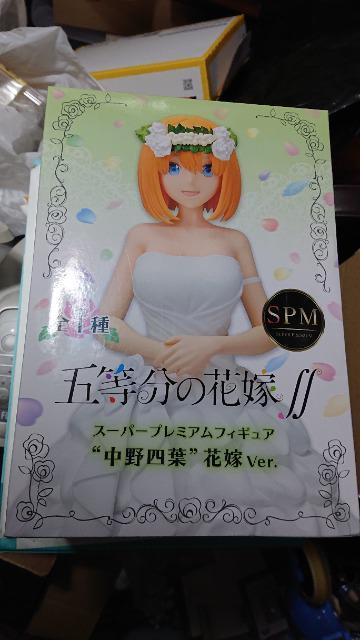 五等分の花嫁・スーパープレミアムフィギュア・中野四葉・花嫁Ver. < アニメ/コミック/キャラクター 五等分の花嫁・スーパープレミアムフィギュア・中野四葉・花嫁Ver. < アニメ/コミック/キャラクターの