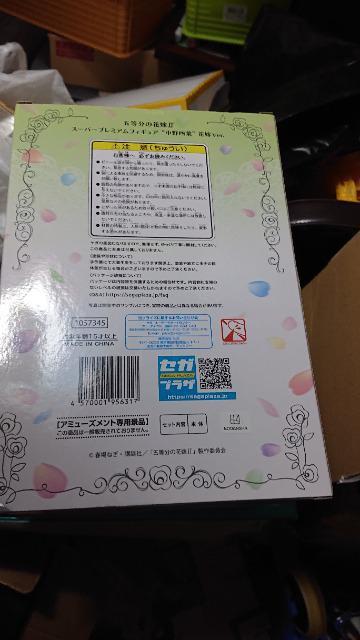 五等分の花嫁・スーパープレミアムフィギュア・中野四葉・花嫁Ver. < アニメ/コミック/キャラクター 五等分の花嫁・スーパープレミアムフィギュア・中野四葉・花嫁Ver. < アニメ/コミック/キャラクターの