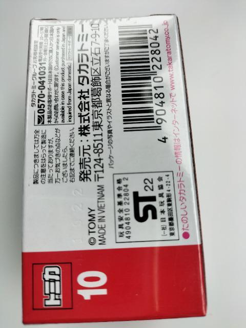 トミカ 10 三菱アウトランダー 初回特別仕様 未開封新品 < ホビー  トミカ 10 三菱アウトランダー 初回特別仕様 未開封新品 < ホビーの