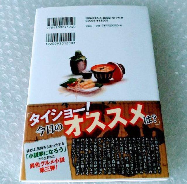 【帯付】単行本「異世界居酒屋 のぶ 三杯目」 < 本/雑誌 【帯付】単行本「異世界居酒屋 のぶ 三杯目」 < 本/雑誌の