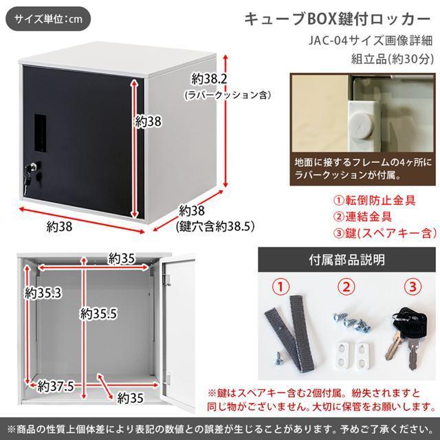 【送料無料】キューブBOX 鍵付きロッカー BK/BL/RD/WH/YE 全5色 < インテリア/ライフ  【送料無料】キューブBOX 鍵付きロッカー BK/BL/RD/WH/YE 全5色 < インテリア/ライフの