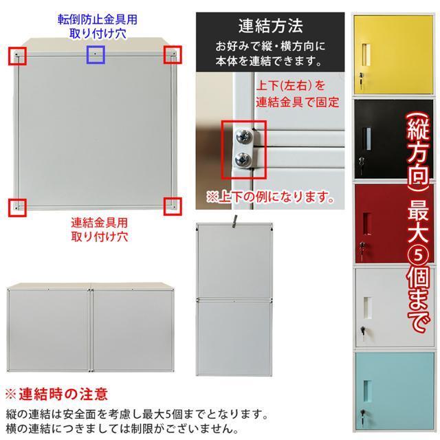 【送料無料】キューブBOX 鍵付きロッカー BK/BL/RD/WH/YE 全5色 < インテリア/ライフ  【送料無料】キューブBOX 鍵付きロッカー BK/BL/RD/WH/YE 全5色 < インテリア/ライフの