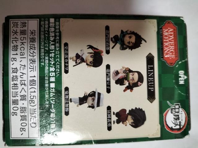 鬼滅の刃 アドバージ 竈門炭治郎 未開封 未使用 < アニメ/コミック/キャラクター  鬼滅の刃 アドバージ 竈門炭治郎 未開封 未使用 < アニメ/コミック/キャラクターの