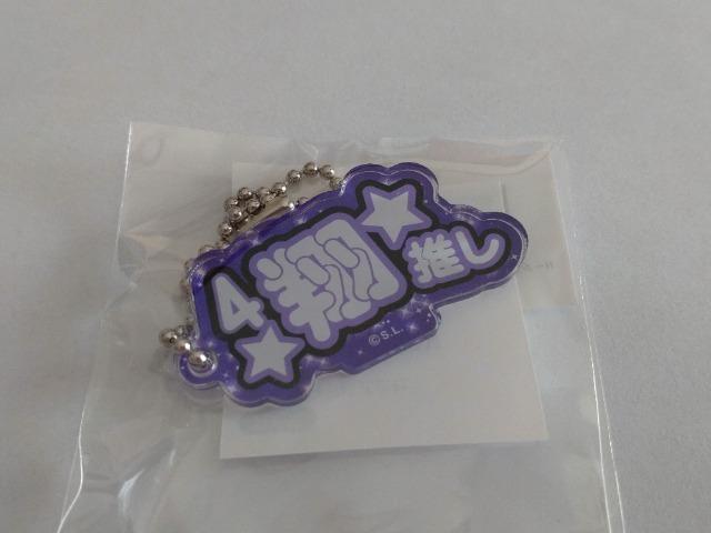 埼玉西武ライオンズ2023 4 山野辺翔選手 推しアクリルキーホルダー < レジャー/スポーツ  埼玉西武ライオンズ2023 4 山野辺翔選手 推しアクリルキーホルダー  < レジャー/スポーツの