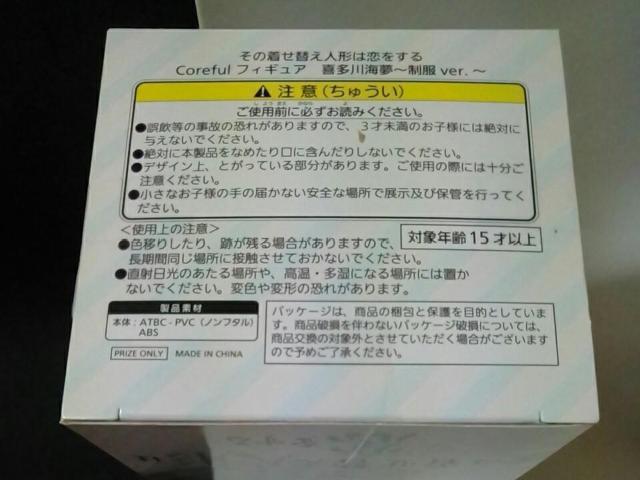 �����̒����ւ��l�`�͗������遡Coreful�t�B�M���A �쑽��C���`����ver.�`��