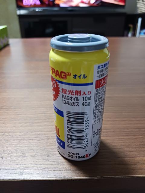 蛍光剤入りエアコン用オイル < 自動車/バイク 蛍光剤入りエアコン用オイル < 自動車/バイク