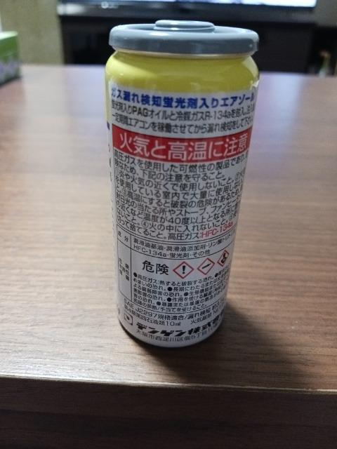 蛍光剤入りエアコン用オイル < 自動車/バイク 蛍光剤入りエアコン用オイル < 自動車/バイク