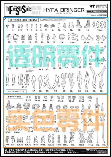 ySH STUDIOz1/72 HYFA BRINGER nCt@EuK[ NAVER. VihK[WLbg Tt  zr[ 