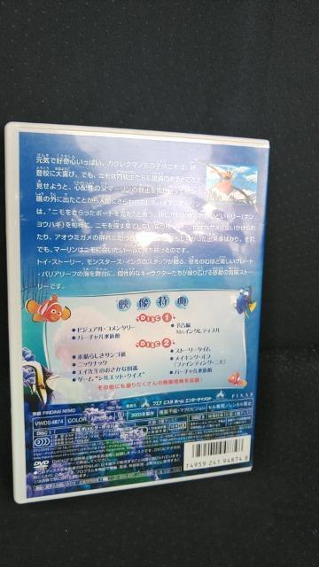 DVDソフト ファインディング・ニモ ディズニー ピクサー < CD/DVD/ビデオ  DVDソフト ファインディング・ニモ ディズニー ピクサー < CD/DVD/ビデオの