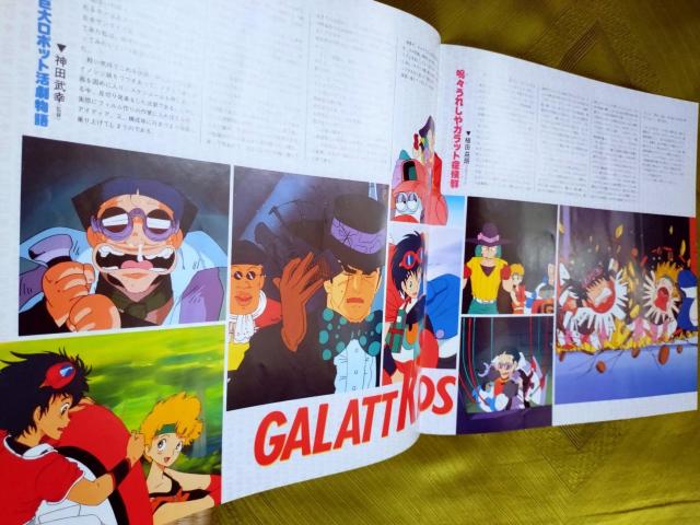 超力ロボ ガラット LPレコード < CD/DVD/ビデオ  超力ロボ ガラット LPレコード < CD/DVD/ビデオの