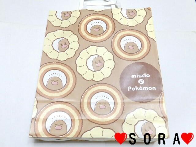 【ミスタードーナツ×ポケモン】2025年福袋♪可愛い 紙袋 < ホビー  【ミスタードーナツ×ポケモン】2025年福袋♪可愛い 紙袋 < ホビーの