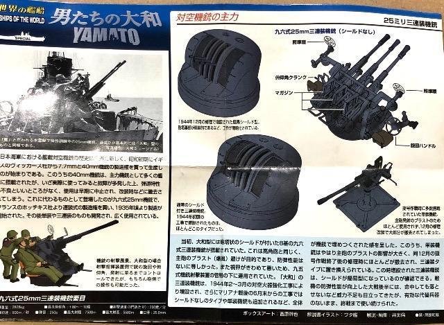 タカラ 世界の艦船 男たちの大和 YAMATO 25ミリ3連装機銃セット < ホビー  タカラ 世界の艦船 男たちの大和 YAMATO 25ミリ3連装機銃セット < ホビーの