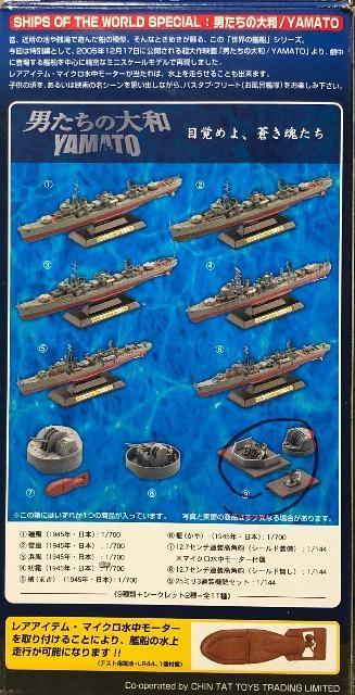 タカラ 世界の艦船 男たちの大和 YAMATO 25ミリ3連装機銃セット < ホビー  タカラ 世界の艦船 男たちの大和 YAMATO 25ミリ3連装機銃セット < ホビーの