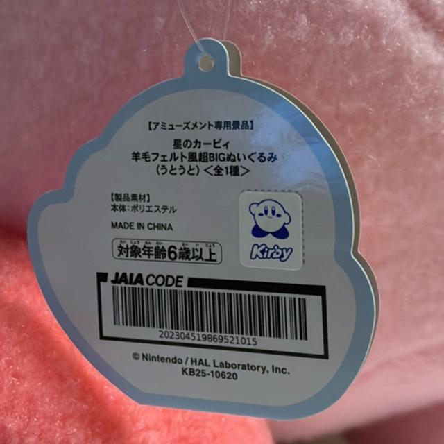星のカービィ☆羊毛フェルト風超BIGぬいぐるみ < おもちゃ  星のカービィ☆羊毛フェルト風超BIGぬいぐるみ < おもちゃの