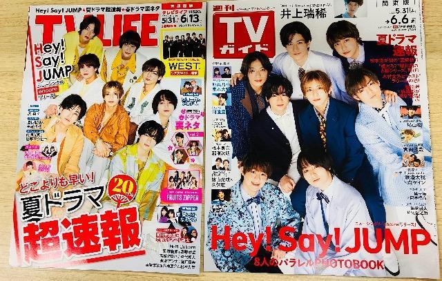 Hey!Say!JUMP 5/28 TTVKCh&TV LIFEETV navi&UerW؂蔲 
