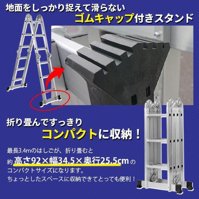 ★3.4m★ 軽量 はしご 多関節 プレート付 耐荷重150kg 折りたたみ < ペット/手芸/園芸  ★3.4m★ 軽量 はしご 多関節 プレート付 耐荷重150kg 折りたたみ < ペット/手芸/園芸の