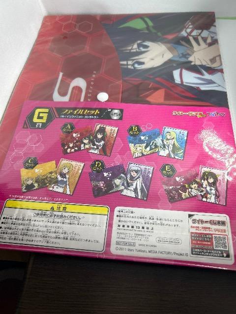 インフィニットストラトス IS タイトーくじ 篠ノ之箒 ファイルセット < アニメ/コミック/キャラクター  インフィニットストラトス IS タイトーくじ 篠ノ之箒 ファイルセット < アニメ/コミック/キャラクターの
