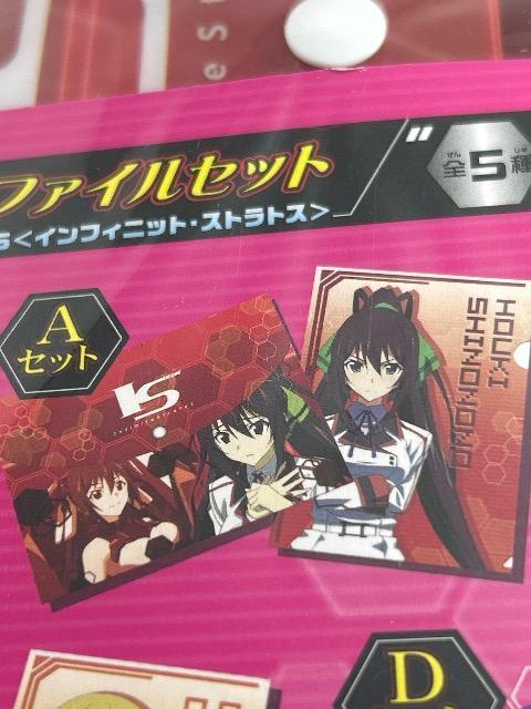インフィニットストラトス IS タイトーくじ 篠ノ之箒 ファイルセット < アニメ/コミック/キャラクター  インフィニットストラトス IS タイトーくじ 篠ノ之箒 ファイルセット < アニメ/コミック/キャラクターの