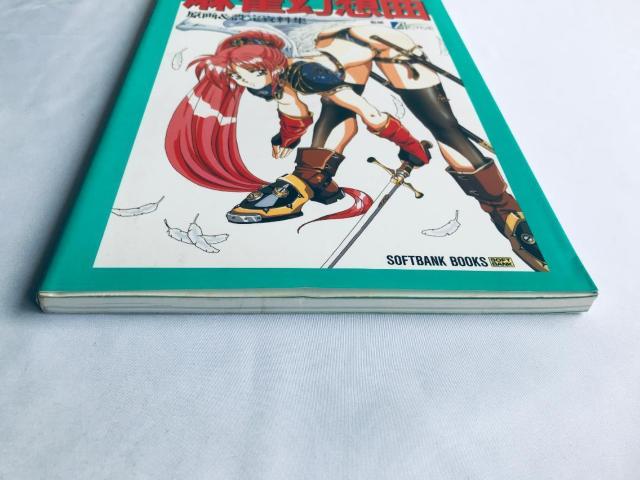 麻雀幻想曲 原画&設定資料集 ポスター Mahjong Fantasy Gensoukyoku Original Art < ゲーム本体/ソフト 麻雀幻想曲 原画&設定資料集 ポスター Mahjong Fantasy Gensoukyoku Original Art < ゲーム本体/ソフトの