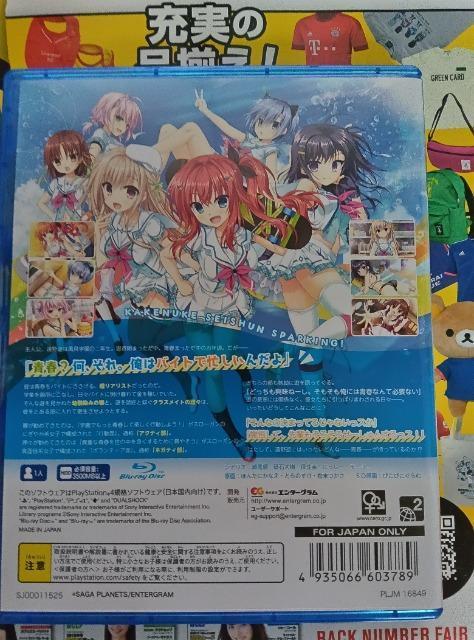PS4 かけぬけ青春スパーキング < ゲーム本体/ソフト  PS4 かけぬけ青春スパーキング < ゲーム本体/ソフトの