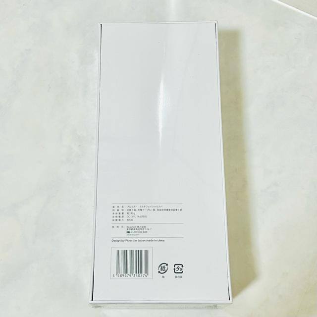新品 未開封 PLUEST プルエスト マルチフェイシャルスパ < 家電/AV 新品 未開封 PLUEST プルエスト マルチフェイシャルスパ < 家電/AVの
