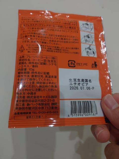 ポイント消化に 送料110円 カルディコーヒーパンプキンプリン < グルメ/ドリンク ポイント消化に 送料110円 カルディコーヒーパンプキンプリン < グルメ/ドリンクの