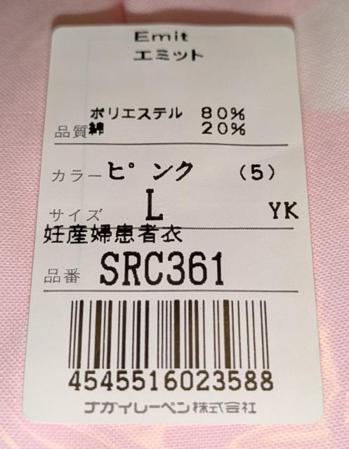 NAGAILEBEN �i�K�C���[�x�� �D�Y�w���҈� SRC-361 �s���N L �V�i���J�� �ۊǕi �}�^�j�e�B �D�w���� ���� �� �w���X/�r���[�e�B�[�� 