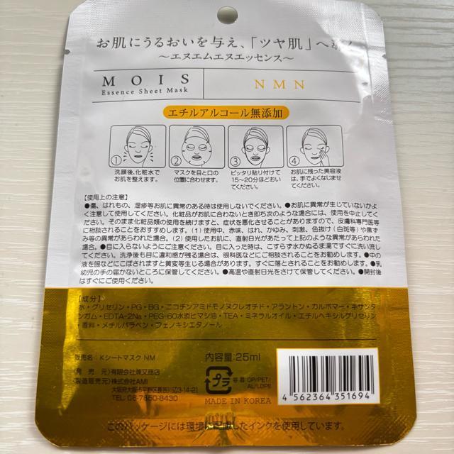 MOIS �t�F�C�X�p�b�N �t�F�C�X�}�X�N�@�G�k�G���G�k�G�b�Z���X �� �w���X/�r���[�e�B�[�� 