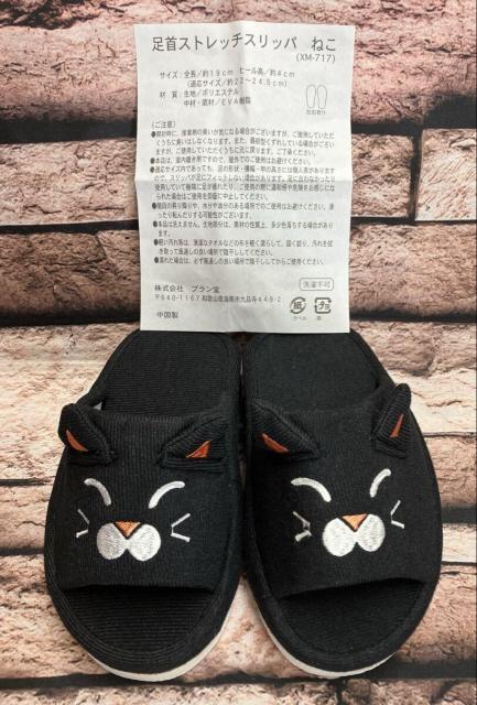 送料無料!某有名メーカー処分品!可愛い黒猫の刺繍&耳付き 足首ストレッチ!健康ダイエットサンダル1足1,078円が… < インテリア/ライフ 送料無料!某有名メーカー処分品!可愛い黒猫の刺繍&耳付き 足首ストレッチ!健康ダイエットサンダル1足1,078円が… < インテリア/ライフの