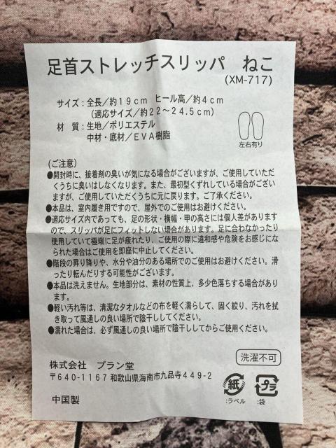 送料無料!某有名メーカー処分品!可愛い黒猫の刺繍&耳付き 足首ストレッチ!健康ダイエットサンダル1足1,078円が… < インテリア/ライフ 送料無料!某有名メーカー処分品!可愛い黒猫の刺繍&耳付き 足首ストレッチ!健康ダイエットサンダル1足1,078円が… < インテリア/ライフの