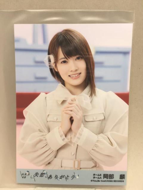 岡部麟 生写真 失恋、ありがとう 劇場盤 < CD/DVD/ビデオ 岡部麟 生写真 失恋、ありがとう 劇場盤 < CD/DVD/ビデオの