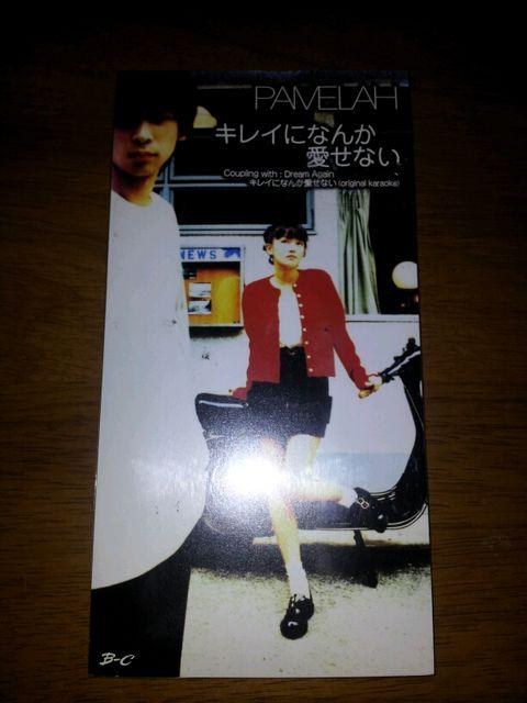 パメラ◇PAMELAH♪キレイになんか愛せない↑CDシングル美品♪ < タレントグッズ  パメラ◇PAMELAH♪キレイになんか愛せない↑CDシングル美品♪  < タレントグッズの